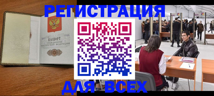 регистрация для школы в Нижнеудинске
