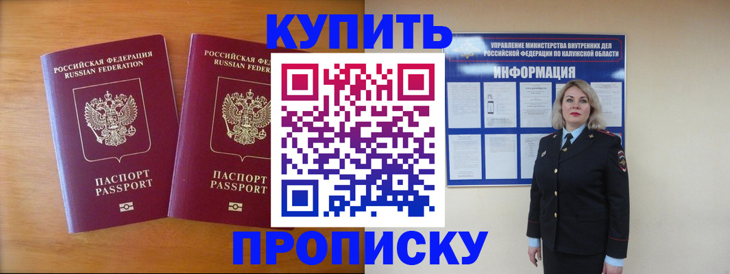 временная регистрация в квартире в Нижнеудинске