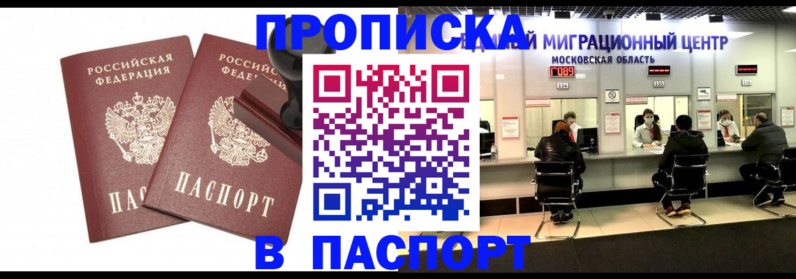 прописка паспорт в Нижнеудинске
